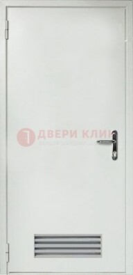 Белая техническая дверь с вентиляционной решеткой ДТ-7 в Костроме